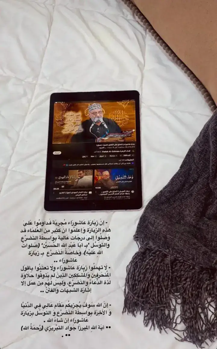#زيارة_عاشوراء #اللهم_عجل_الوليك_الفرج #fypシ゚ #شيعه_الامام_علي_عليه_السلام #fypシ゚ #fypシ゚ 