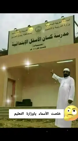 وزارة التعليم 