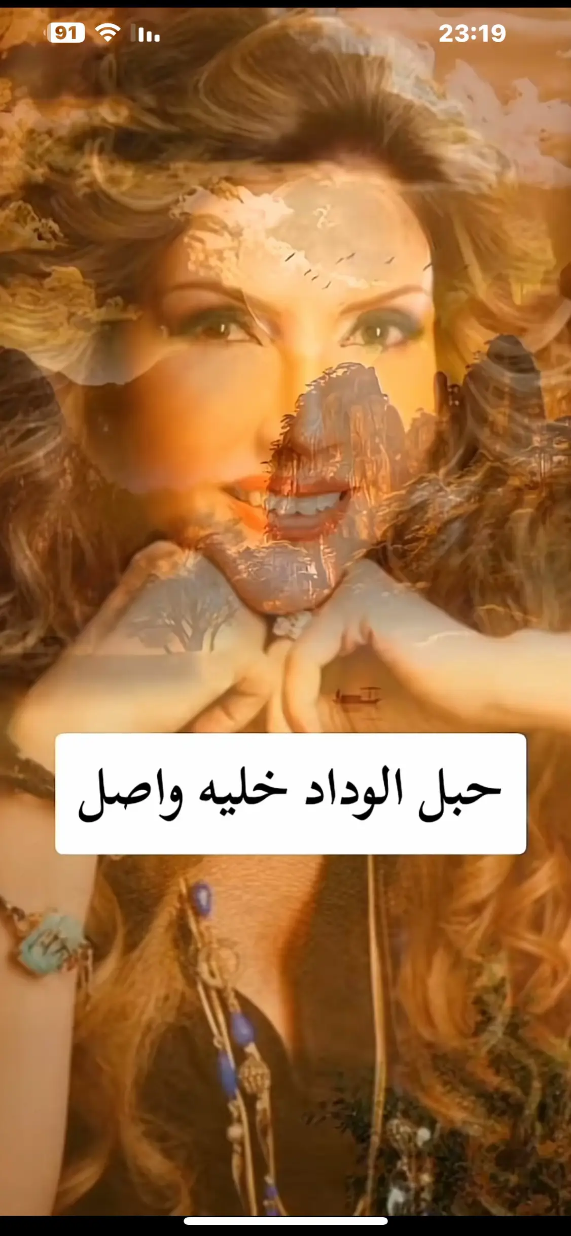 #منوعات #كتاليا #ناديه مصطفى#حبل الوداد خليه واصل#🦋#