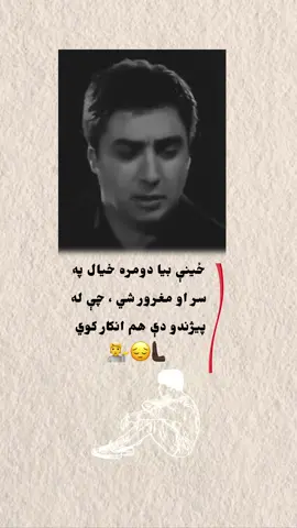 #fypシ゚viral #foryourpage #foryou #لیکنی #📚🥹 