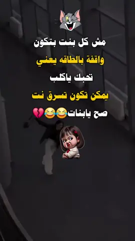 #ضحك #تصميم_فيديوهات🎶🎤🎬 #اكسبلور #اشعب_اصيني_مال_حال😹💔 #صنعاء_تعز_عدن_اب_ذمار_حجة_حضرمو 
