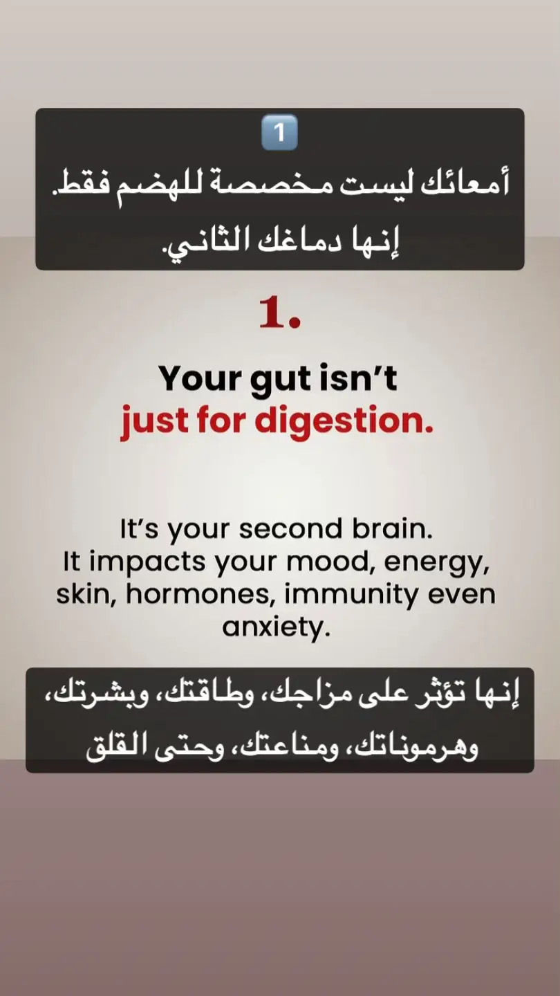#هرمون #هرمونات #هرمون_الذكورة #هرمون_النمو #البروبيوتيك #البكتيريا_النافعة 