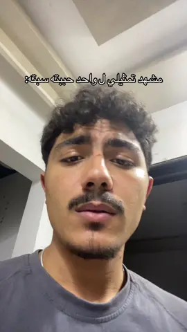 اقل واحد player حببته سبته#fyp #viral #fouryou 
