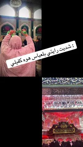 #حسيني #عاشوراء #كربلاء #شعب_الصيني_ماله_حل😂😂 #عسكري🇮🇶 