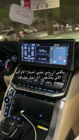 يكفي ان بني عمي اخيار الاواليد 🤚🏼. #الرياض_الان #فكس #اكسبلور #pppppppppppppppp #fypシvfyp #فكسار2022 #ابها_الان 