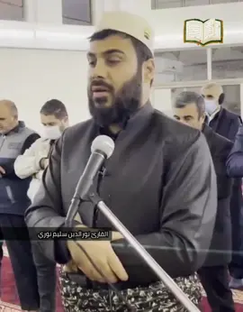 #nuraldeen_sallem28 #نورالدين_سليم_نوري #اربيل_العراق_كوردستان_ديالى_بغداد #القران_الكريم_راحه_نفسية😍🕋 