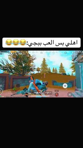 صح؟😂😂😂#foryoupage #foryoupage #tiktok 