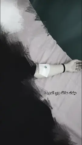 عندك علاقه ويا الدوه