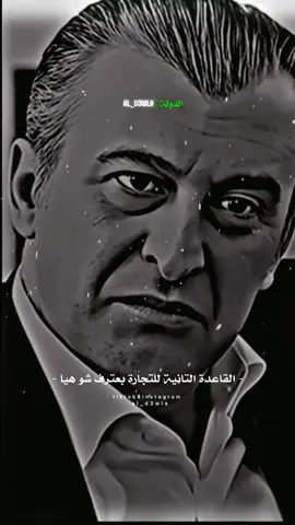 اللي بيغدر برفيقو بيخسر حياتو ✊🏻🔥#ستوريات #الدولة😎🇱🇾 #تيم_الدولة #مصمم_فيديوهات🎬🎵 #تصميمي #مصمم_ستوريات_فخمه #al_d3wla #ستوريات_انستا #مصمم_الدولة #مصمم_الدولة 