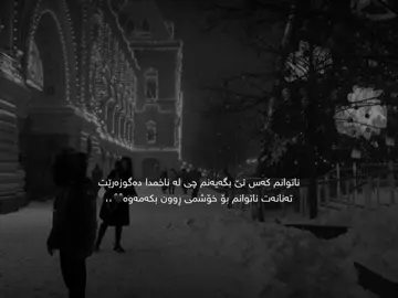 پۆستەکانی ئەم پەیجەتان پێ چۆنە؟🌚.#au1inn0 #actives? #justedit #foryoupage #raniakam 