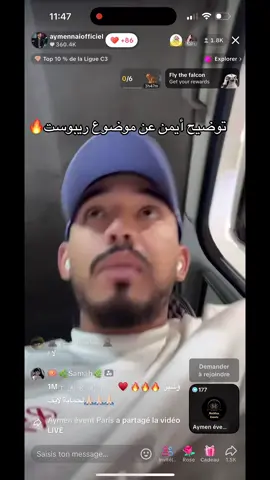 @aymennaiofficiel #الاكسبلور🔥 #الجزائر🇩🇿_تونس🇹🇳_المغرب #explore #قسمه_ونصيب #fyp 