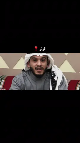اللهم اجعلنا ممن تختارهم لقيام الليل ❤️‍🩹 #ذكر #سبحان_الله_وبحمده_سبحان_الله_العظيم #الوتر #اكسبلور 