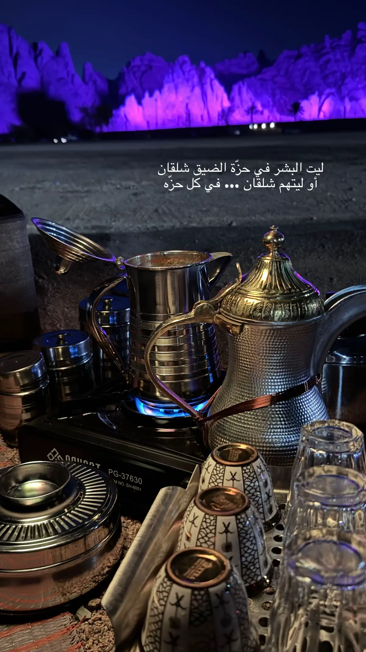 #شلقان #شمر #حايل 