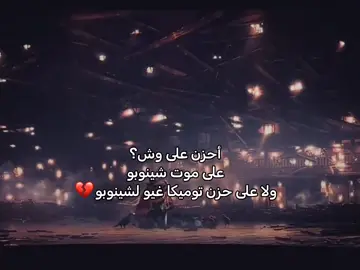 ذا الفلم الأول وكذا حزن كيف الثاني والثالث 💔 #قاتل_الشیاطین #demonslayer #fyp #كيمتسو_نو_يايبا #infinitecastle 