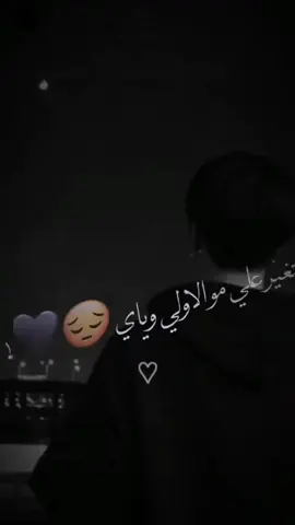 نتغر على موش اولي جان#♡