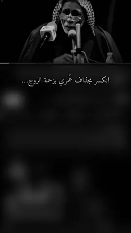 انكسر مجذاف عمري💔#عبدالله_الشاوي #انكسر_مجداف_عمري_بزحمة_الروج #موسيقى #شعر #شعراء_وذواقين_الشعر_الشعبي🎸 #creatorsearchinsights 