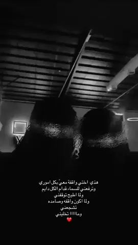 كُل روحي♥️🥺.              #حُب_اختي_مابعدهُ_حُـببببببب♥️. 