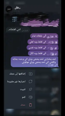 اني غلطانه بكل مره 