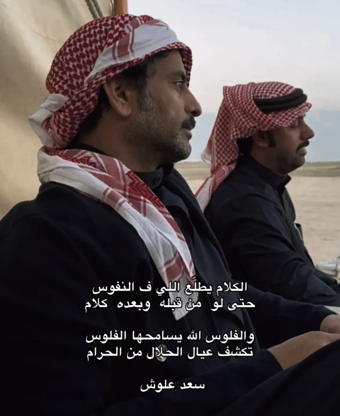#سعد_علوش 