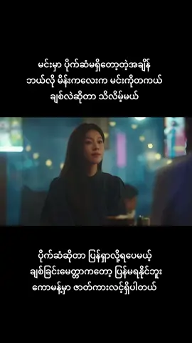 ကောမန့်မှာလင့်ရှိပါတယ်။  #fypシ #fyppppppppppppppppppppppp #fypシ゚viral #moviereview #movieclip #crdvideo #kdrama #koreandrama #kdramalover #မြန်မာစာတန်းထိုးဇာတ်ကားများ #ကိုရီးယားဇတ်လမ်းတွဲ #deathsgame #mmsub 