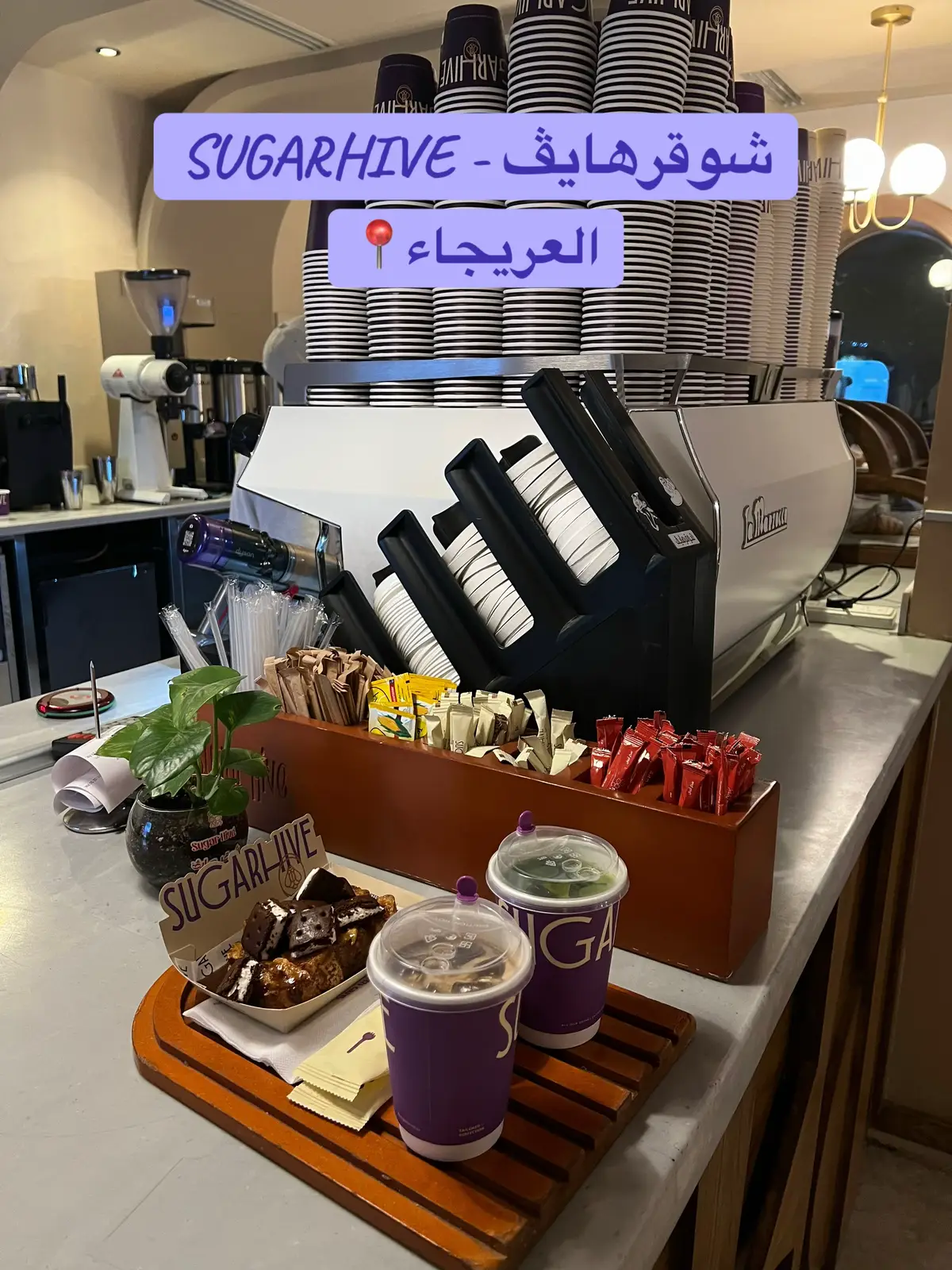 اليوم زرت شوقر هايف ✨ الأجواء كانت خيالية ، جربت من عندهم ماتشا وكانت من ألذ ما تذوقت ، والفرنش توست مع الايسكريم بالكراميل انصحكم فيه خيال .. #your_coffee #الرياض #شوقر_هايف #ترند #اكسبلور #ماتشا #السويدي  #الصين_ماله_حل #ترندات_تيك_توك 
