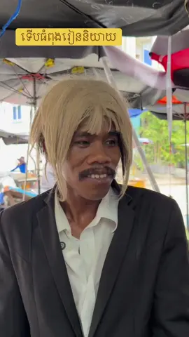 ចង់និយាយថាហត់😩#nooknookidol 