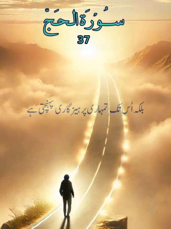 #quranrecitation #allahakbar #quranic #quran_kareem #muhammad #islamicpost #islampo