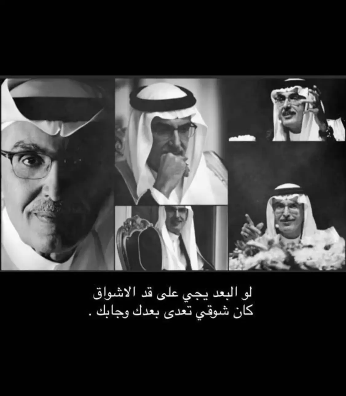 جابك الله يوم قالوا معوض خير  اشهد ان الخير وجهك و ترحابك #بدر_عبدالمحسن #شعر #قصيد #عبارات #خواطر #اغاني #حب 