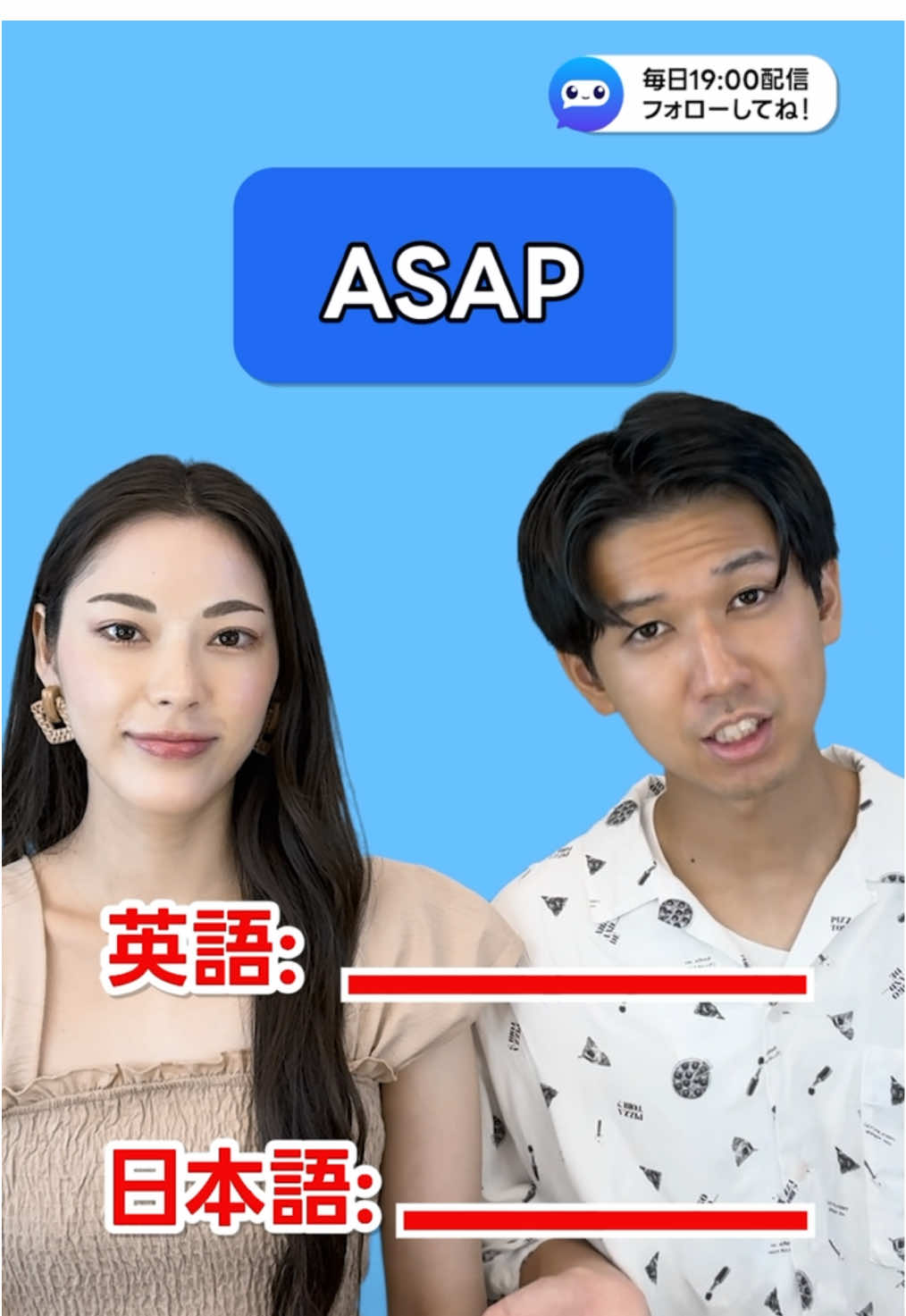 ASAPで他の動画も✅@GRADIS/グラディス #英語 #英会話 #talkfulの英語部屋 #英語の勉強 #tiktok教室 