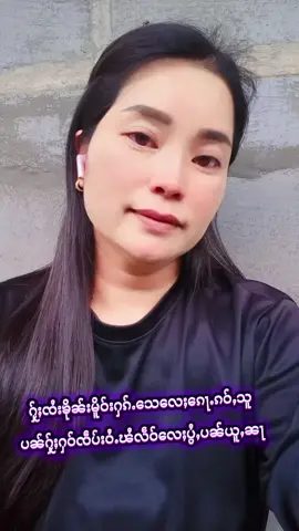 မႂ်ႇသုင်ၶႃႈၵူႈ​ၵေႃႉ💔#ငိၼ်းၸူမ်းတီႈၶဝ်ႈမႃးတူၺ်းလႄႈပၼ်ႁူဝ်ၸႂ်ၶႃႈ 💘🥀💔