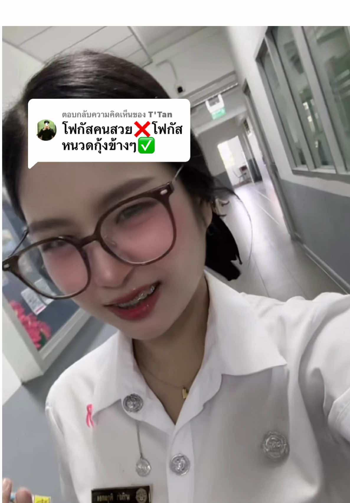 ตอบกลับ @T'Tan  พี่โปรดอย่าบูบี้ลูกศิษย์อาจารย์ชิฟู🤣🤣🤣
