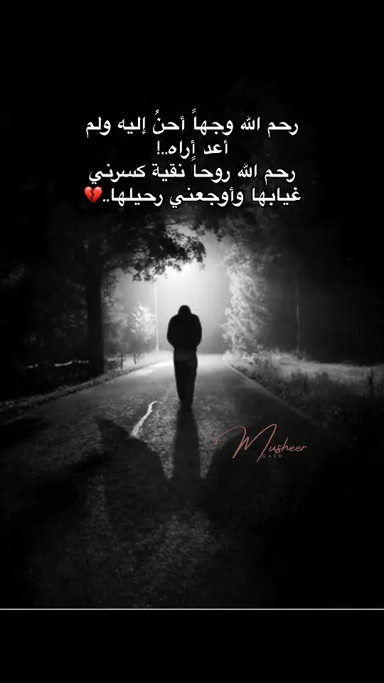 #words #foryou #fyp #اكسبلور #فولو 