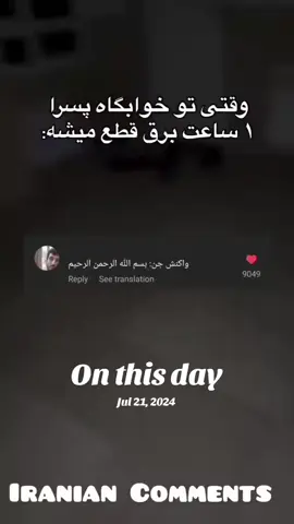 #onthisday