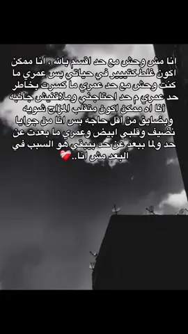 ❤️‍🩹 . . #fypシ゚ #foryou #pov #fyppppppppppppppppppppppp 