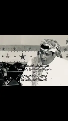 #سعد_بن_جدلان #fyp #شعروقصايد 