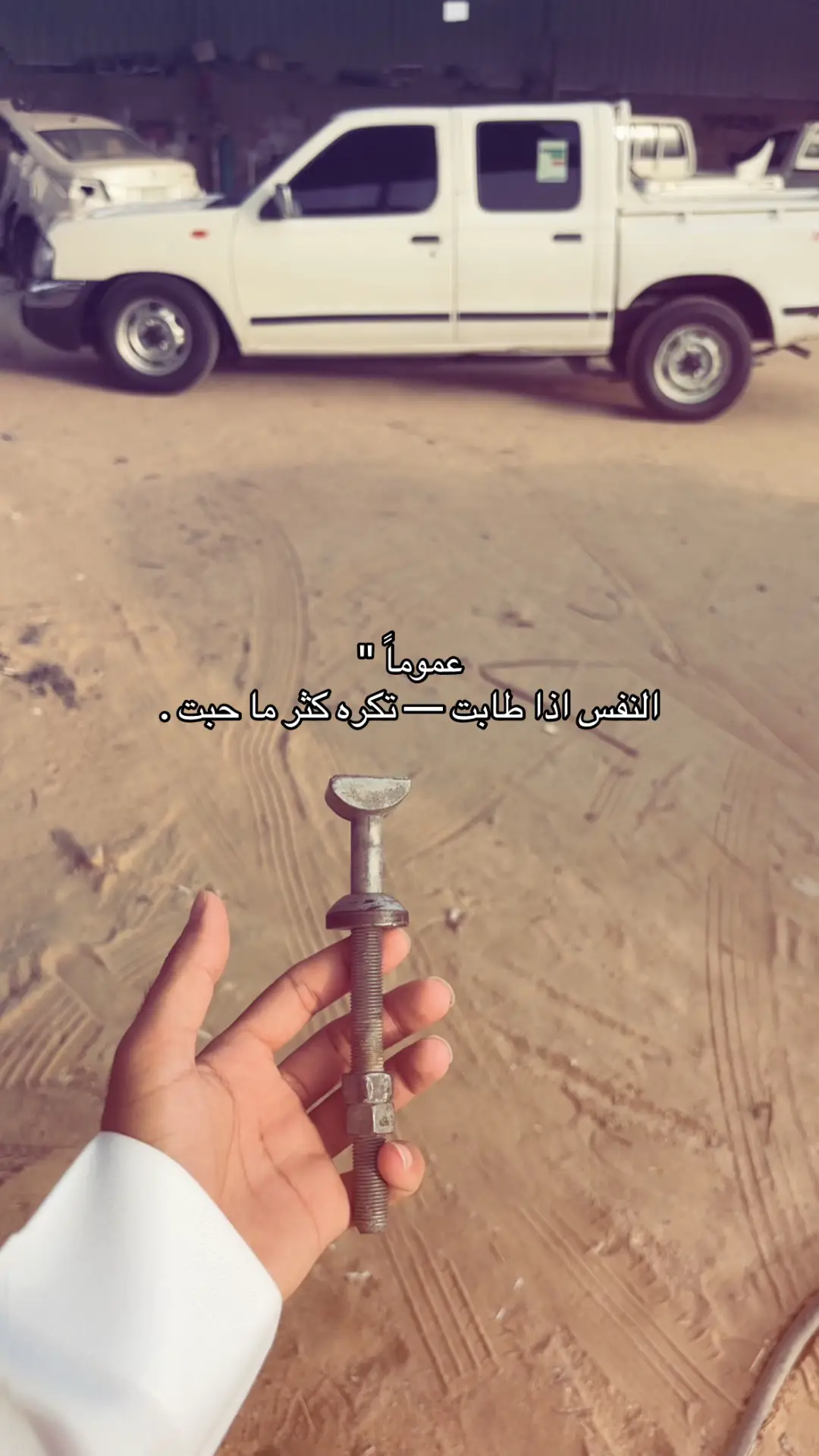 #شعبيات #ددسن #عبارات #الشعبيه_بدها_هيك #like #explore .