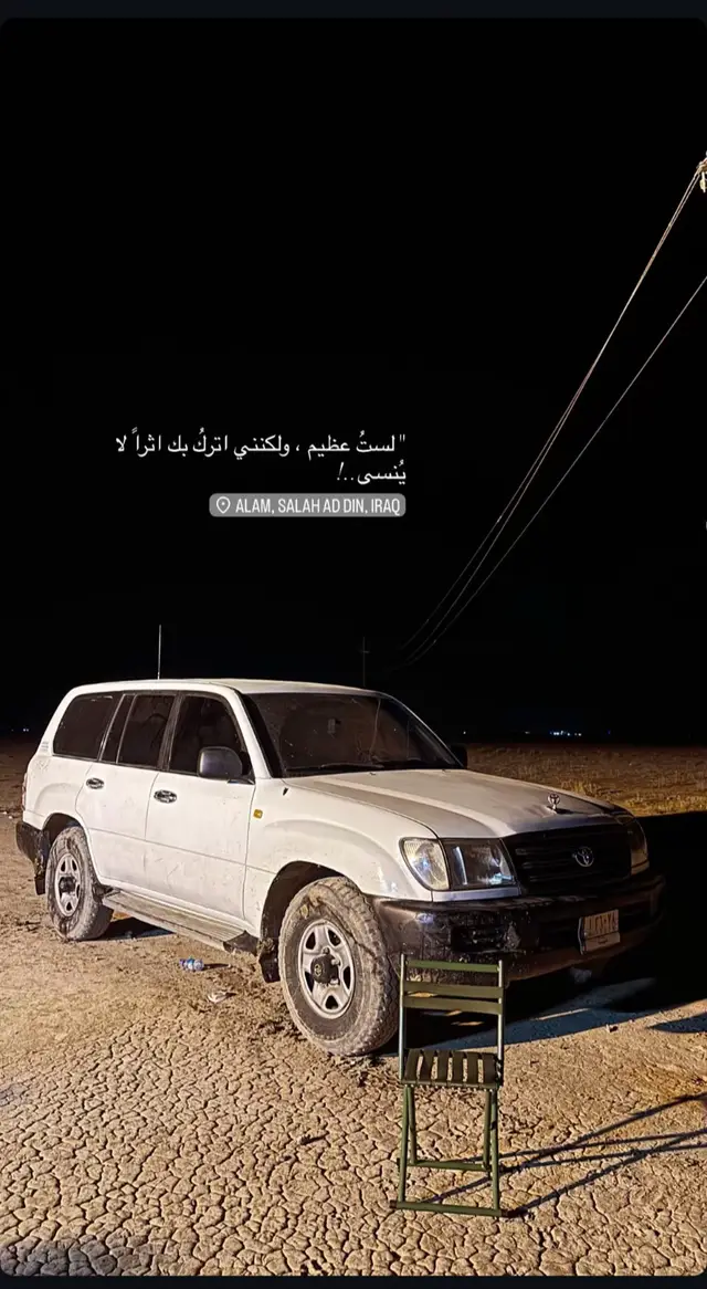 #قضاء_العلم #العلم #صلاح_الدين 