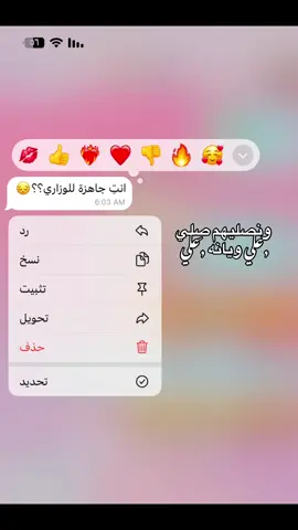 علي ويانه عليي🌟#عراق #العراق #الامام_علي #علي_بن_ابي_طالب #ثالث_متوسط #وزاري #ثالثيون 