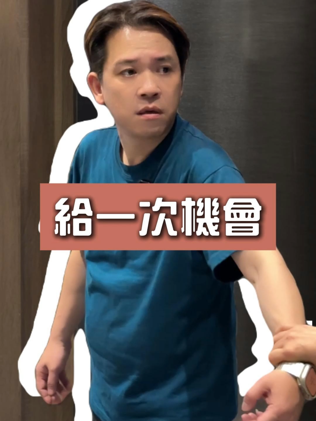 給你一次機會喔！！#羽悦燒肉 #和牛 #燒肉 #台中美食 #前澤牛 #台中餐廳 #爐端燒 #餐飲日常 #餐飲搞笑 #服務業日常 #短劇 #搞笑 #餐飲 #反轉