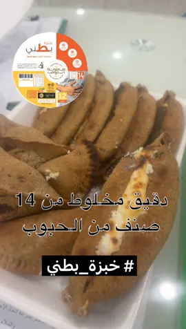 #SaudiHealthFood#KetoFriendly#GlutenFre eLife#HealthyLifestyle#HealthyEating #Low#SugarFree#GlutenFree#HealthyBread #CleanEatingCarbBread #DigestiveHealth#GutFriendly#DiabeticFrie ndly#HealthyFood#NoWheat 8142 #DiabeticFriendly #Lowl #SugarControl #BloodSugarFriendly #DiabeticDiet #HealthyForDiabetics 977 #LowGlycemicFoods #سرطانات #سرطان_الدم #سرطان_الغدد_الليمفاوية اسرطان- القولون ا#سرطان - المعدة #اخصائي تغذية بوزانة 4973 #طبيب_باطنية #استشاري_تغذية #نصائح_صحية #التغذية_العلاجية #شارك_رأيك #جربته_وافادني • .. #نمط حياتي_الصحي #فيسبوك_الصحيي #الغذاء_الصحي #منتج_سعودي #سكاكا #الجوف #الرياض #القصيم #DiabeticDiet #HealthyForDiabetics #LowGlycemicFoods #سرطانات #سرطان_الدم #سرطان_الغدد_الليمفاوية #سرطان_القولون #سرطان_المعدة #اخصائي_تغذية #طبيب_باطنية #استشاري_تغذية #نصائح_صحية #التغذية_العلاجية #شارك_رأيك #جربته_وافادني #نمط_حياتي_الصحي #فيسبوك_الصحي #الغذاء_الصحي #منتج_سعودي #سكاكا #الجوف 8142 #الرياض #القصيم #بريدة #عرعر #الحدود_الشمالية #السعودية #دول_الخليج gcc# #عسر_الهضم #القولون #حموضة #حساسية_القمح 977 #مرض_السيلياك #خالي_من_الجلوتين يحك ييخفض الجلوتين GlutenFreeK5A*بوزال #celiacfriel ال ل ا لي 4973 #خبزة_بروان_بايت #خبز_صحي #خبز_كيتو #خبز بدون-جلوتين #بقصم_مخفض_الجلوتيني • .. #مخبوزات_صحية #منتجات_الجوف #طاحونه_الجوف#خبزة_بطني #خبزة #خبزة_بطني_صديقة_الكيتو #خبزة_بطني_لحساسية_الجلوتين #فطائر #فطائر_خبزة_بطني 