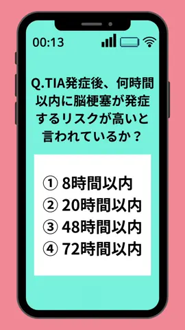 \スキマ時間でためになるお役立ち看護知識発信/ ・看護師歴8年 ・急性期、回復期、療養病棟経験あり ・アラサー看護師のリアル 楽して賢くなっちゃおう！ 看護師さん、新人さん、看護学生さん、他職種さんの勉強の助けになれば嬉しいです！ ♡、コメント、フォローお願いします！ 使用している読み上げソフト VOICEVOX:小夜/SAYO 30秒でためになる看護知識はこちらから ▶︎(@guri.chan_ns) #看護師 #新人看護師 #看護学生 #看護  #新人ナース #看護師の勉強垢  #看護師勉強垢  #看護師の卵 #看護知識  #voiceroid 
