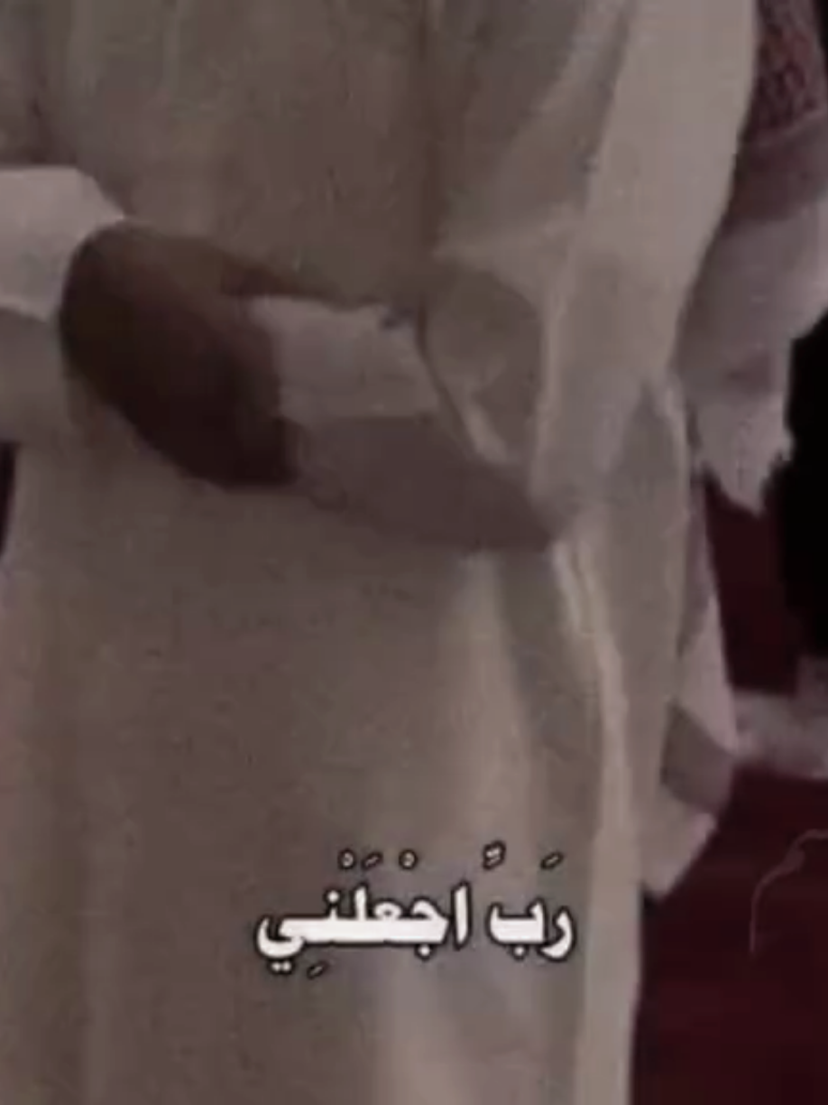 ربي اجعلني مقيم الصلاة ومن ذريتي🤍☘️#عثمان_الحداد 