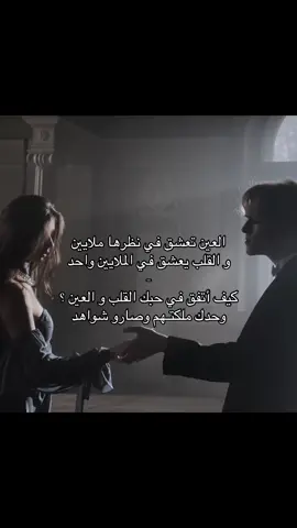 وحدك ملكتهم❤️❤️. #اكسبلورexplore #حب #حزن_غياب_وجع_فراق_دموع_خذلان_صدمة #قصيده_شعر_بوح_كلام_من_ذهب #حب_من_أول_فنجان #رمزياتي #قصيده_حزينه_عن_االفراق #محمد_بن_فطيس #افتارات_عشوائيه #السعودية_الكويت_مصر_العراق_لبنان #عود_عراقي #خواطر 
