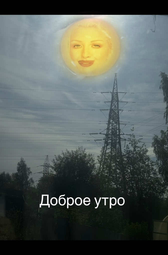 Доброе утро☀️ скыр пыр дыр #кукареку #доброеутро #марго #lilpamp @Mmmargaaret 
