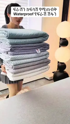 Bedcovers 0964679035 #waterproofing #bedsheet #foryoupage #fypシ #ethiopian_tik_tok🇪🇹🇪🇹🇪🇹🇪🇹 