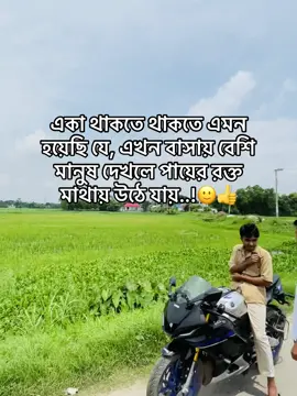 Eida sotthi bhai🙂👍#foryou #tiktokbangladesh #unfrezzmyaccount #fyyyppp #fyyypppppppppppppp 