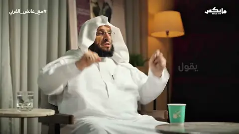 #عائض_القرني #الاستغفار #سيرة_نبوية #بودكاست #أجر_لي_ولكم 