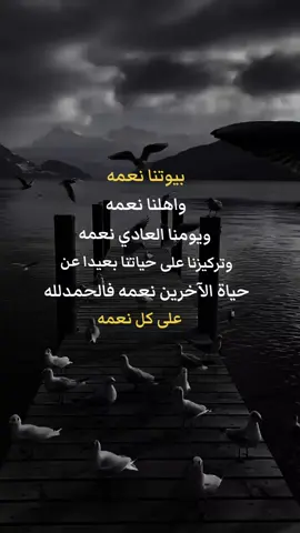 الحمدلله دائماً وابدا #دعاء♡الخير #الحمدلله_دائماً_وابداً💚🌧️🤲 #اكسبلووووورررر #نشر #اكسبلورexplore 