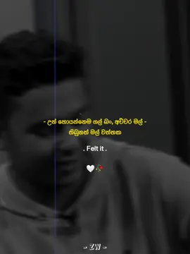 ලස්සනම ඒකපාර්ශ්වික ආදර කතාව තෝරමුද..?°🙂🤍° . . . . . . . . . . . . . . . . . . . . . . #fypシ #fypage #pppppppppppppppp #quotes #qqqqqqqqqqqqqqqqqqqqqqqqqqqqqq #trending #foryoupage #foryou #viral 