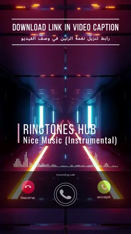 RINGTONE NAME (اسم نغمة الرنين):🎶 Ringtones Hub - Nice Music (Instrumental) DOWNLOAD LINK (رابط تنزيل النغمة):⬇️ https://drive.google.com/file/d/1rfTYwdnO5pw7KVImy3iCe4loHx7kR0lq/view?usp=drive_link LIKE & FOLLOW US For More Top Quality Content Ringtones !!🎶 تابعونا للمزيد من النغمات الجميلة و المحتوى العالي الجودة🎶 #ringtone #zedge #instagood #instamusic #instamood #instalike #instadaily #music #musica #sound #message #iphoneonly #samsung #android #ring #viral #tiktok #trend #workout #youtube #abstractart #love #video #tbt #trending #awesome #artist #art #anime #amazing #instagram #reels #anime #phone #best #top #awesome #gym #dance #quotes #wow #explore #edit #explorepage #relatable #tiktokindia #tiktokviral #illu #india #pubgmobile #amor #animeedit #storytime #duet #dance #fypシ゚viral #foryou #fyp #foryoupage #fypage #fypシ #greenscreen #gaming #greenscreenvideo #like #capcut #voiceeffects #viral_video #naruto #motivation #الشعب_الصيني_ماله_حل😂😂 #اكسبلور #اكسبلورexplore #حالات_واتس #دويتو #شعب_الصيني_ماله_حل😂😂 #ستوريات #تصميم_فيديوهات🎶🎤🎬 #لبنان #ليبيا #قطر #فلسطين #عمان #عراق #حب #جدة #دبي #سوريا #بغداد #العراق #السعودية #ترند #تونس #تركيا #مالي_خلق_احط_هاشتاقات #مشاهير_تيك_توك #مصر #كويت #رمضان #لايك__explore___